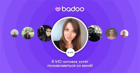 баду сайт знайомств|Badoo